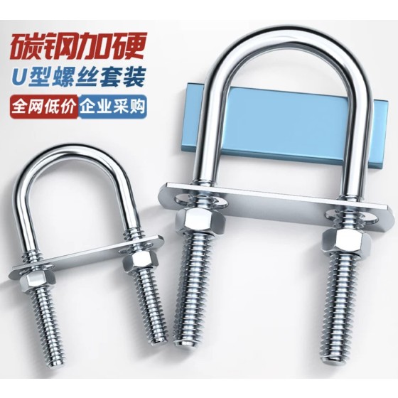 Standard U-bolt pipe clamp