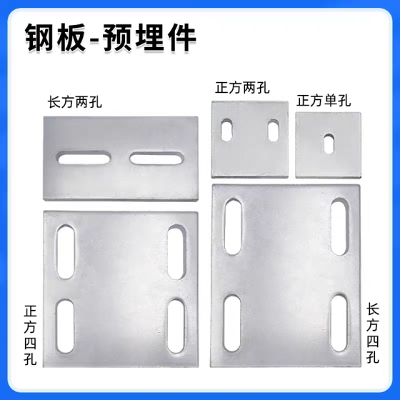 后置预埋